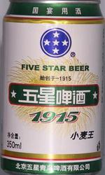 Five Star Beer image