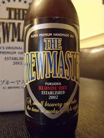 The Brewmaster Fukuoka Blonde Dry image